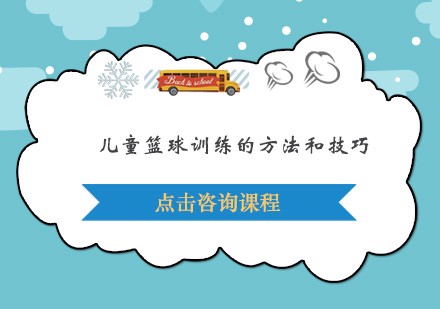 如何制定智能篮球训练计划_0